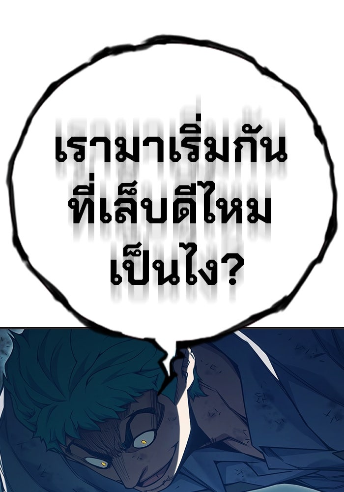 เยาวชนคนคุก - หน้า 91