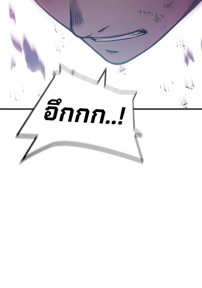 เยาวชนคนคุก - หน้า 97