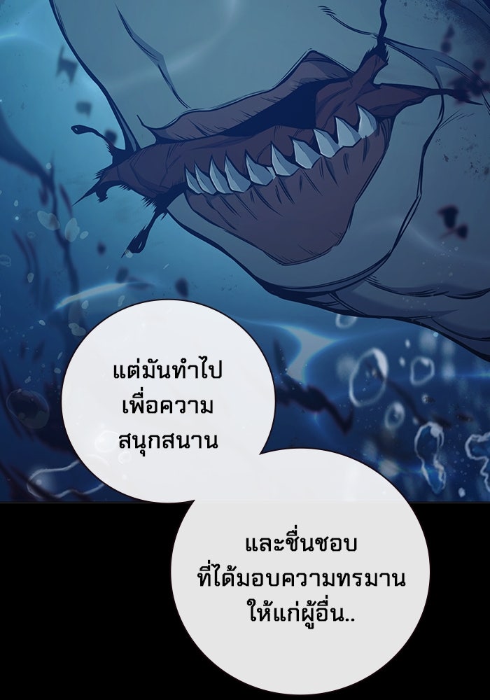 เยาวชนคนคุก - หน้า 10