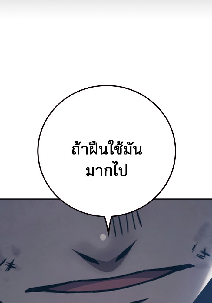 เยาวชนคนคุก - หน้า 181