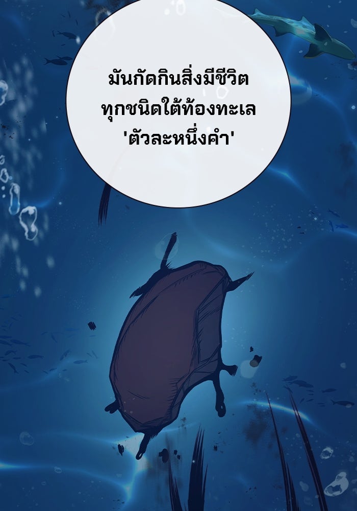 เยาวชนคนคุก - หน้า 5