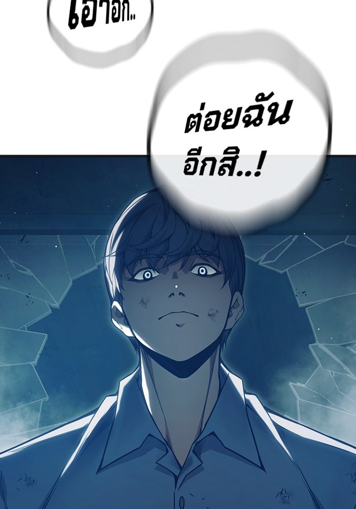 เยาวชนคนคุก - หน้า 56