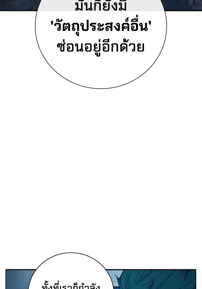 เยาวชนคนคุก - หน้า 65