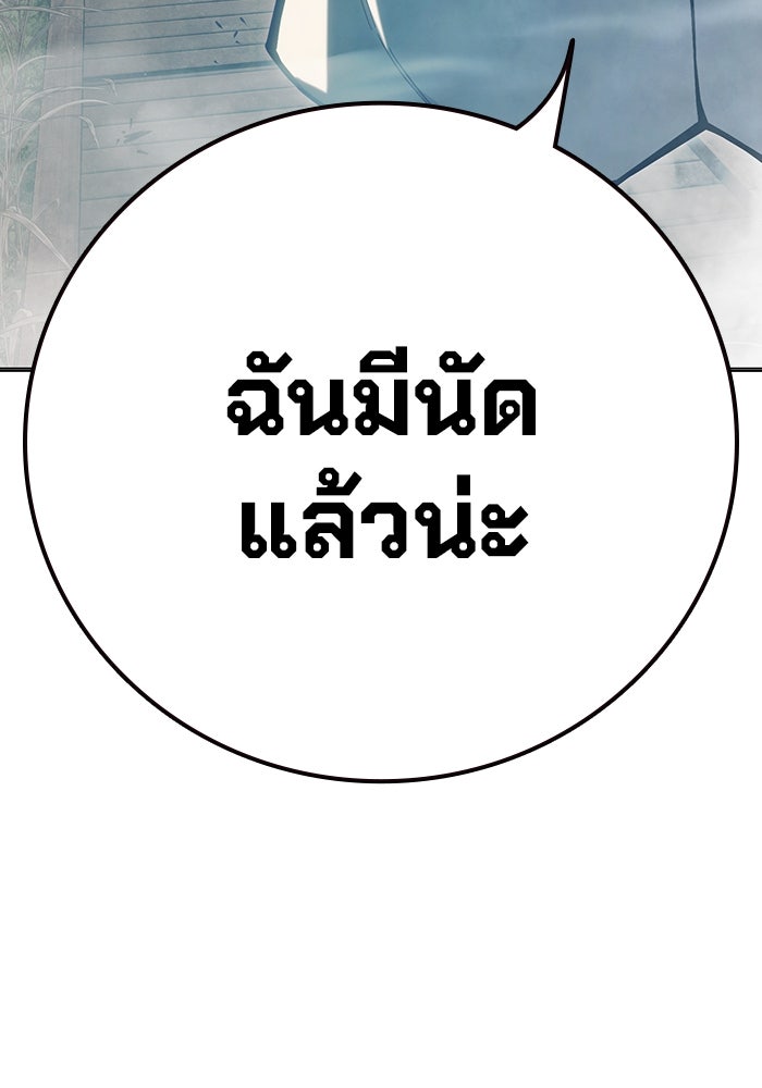 เยาวชนคนคุก - หน้า 146