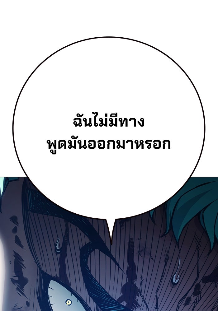 เยาวชนคนคุก - หน้า 49