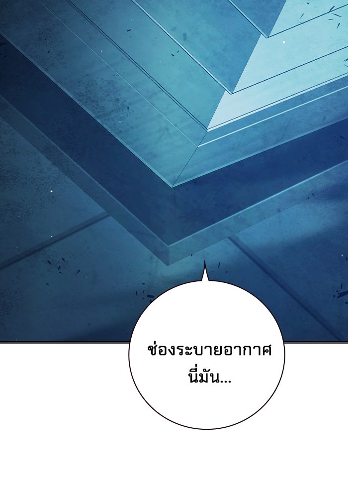 เยาวชนคนคุก - หน้า 6