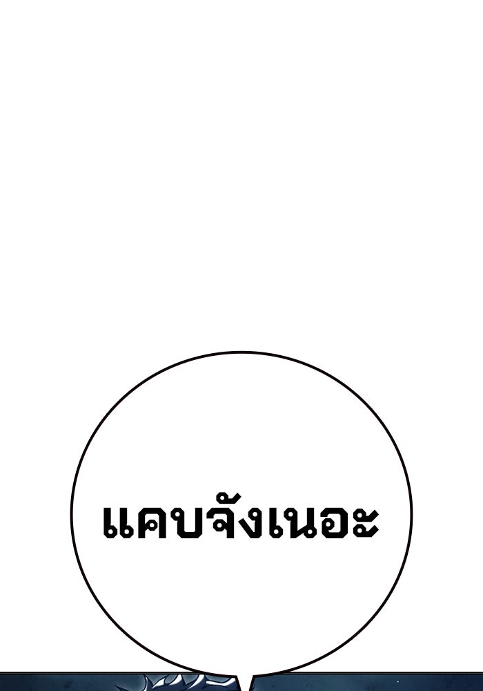 เยาวชนคนคุก - หน้า 7