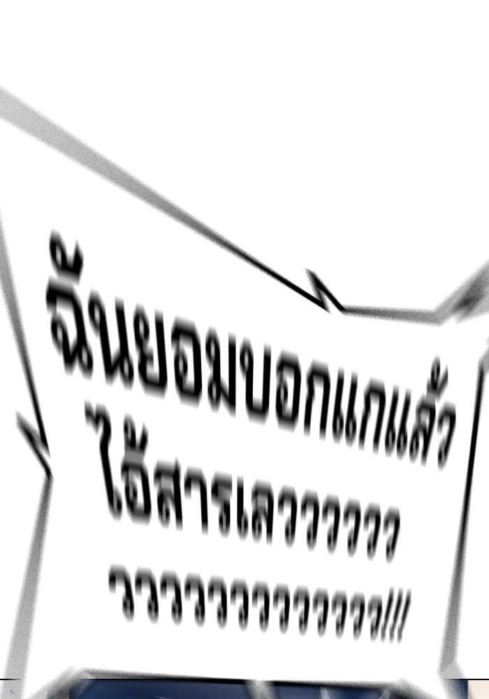 เยาวชนคนคุก - หน้า 99