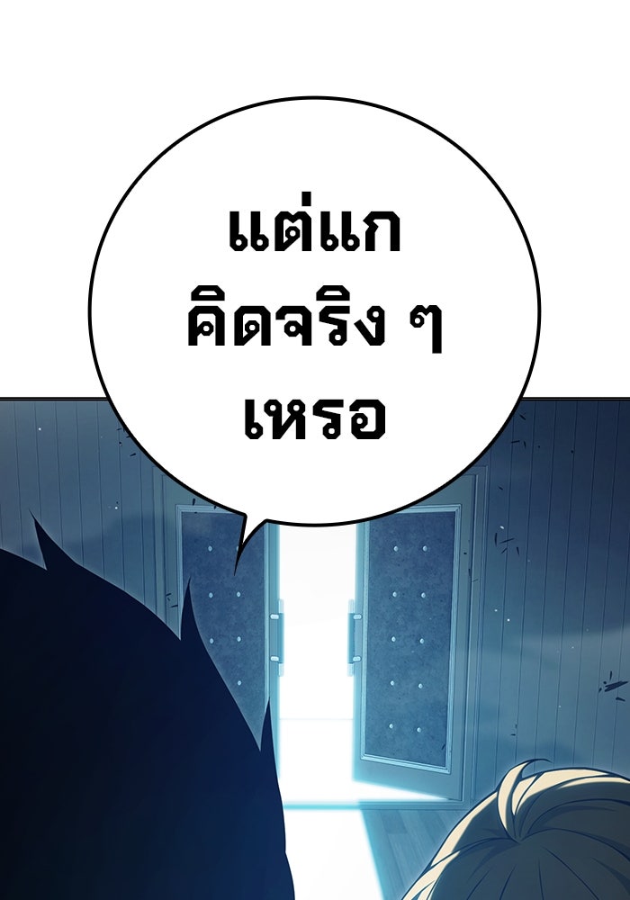 เยาวชนคนคุก - หน้า 115