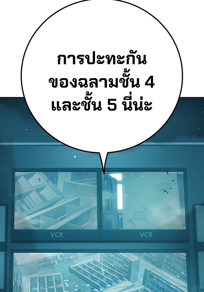 เยาวชนคนคุก - หน้า 207