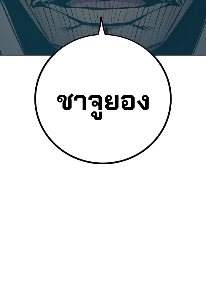 เยาวชนคนคุก - หน้า 31