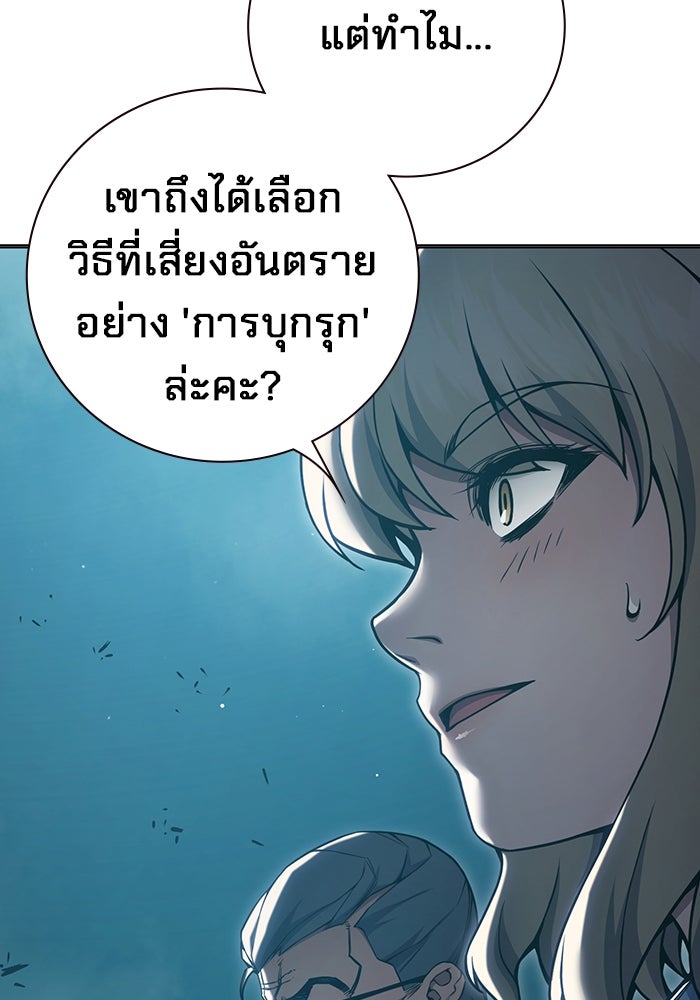 เยาวชนคนคุก - หน้า 58
