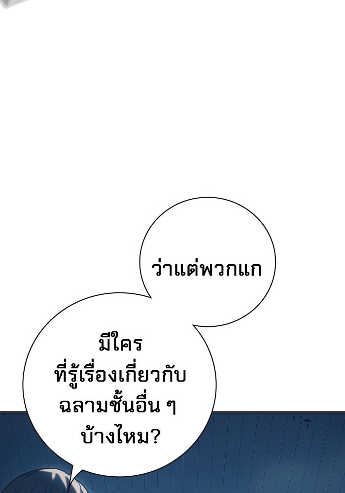 เยาวชนคนคุก - หน้า 97