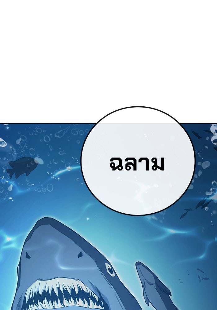 เยาวชนคนคุก - หน้า 157
