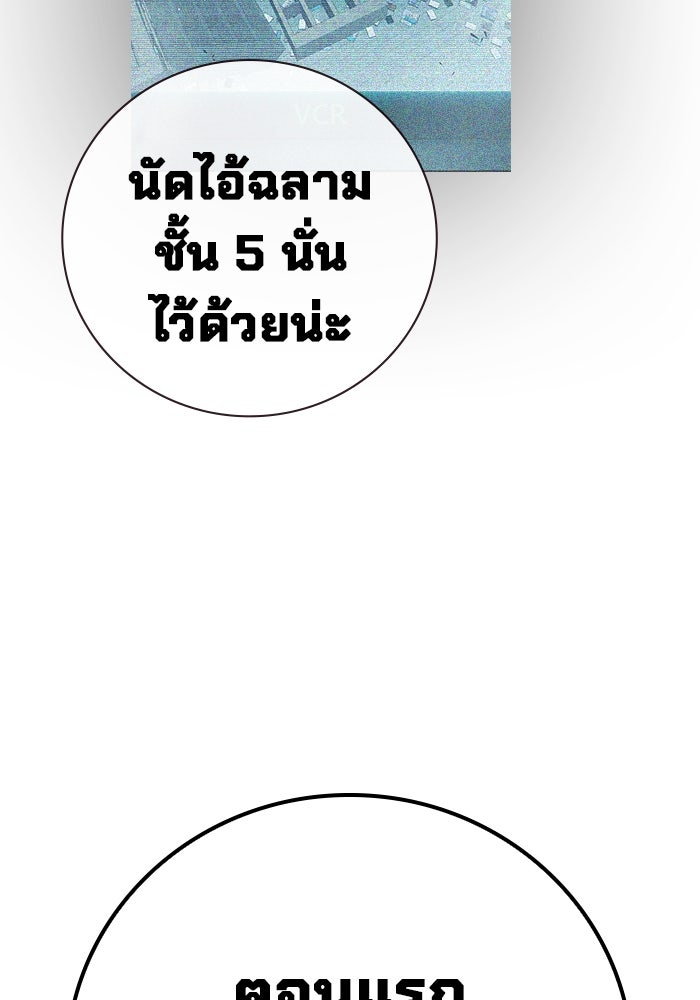 เยาวชนคนคุก - หน้า 69