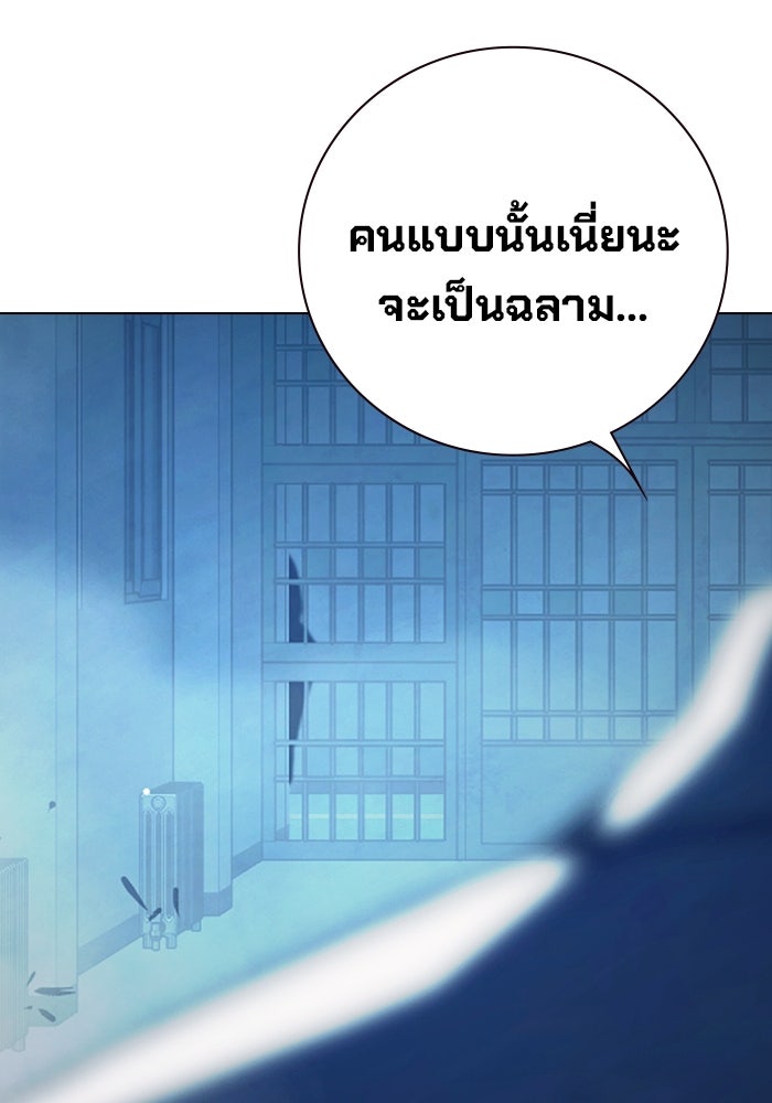 เยาวชนคนคุก - หน้า 86
