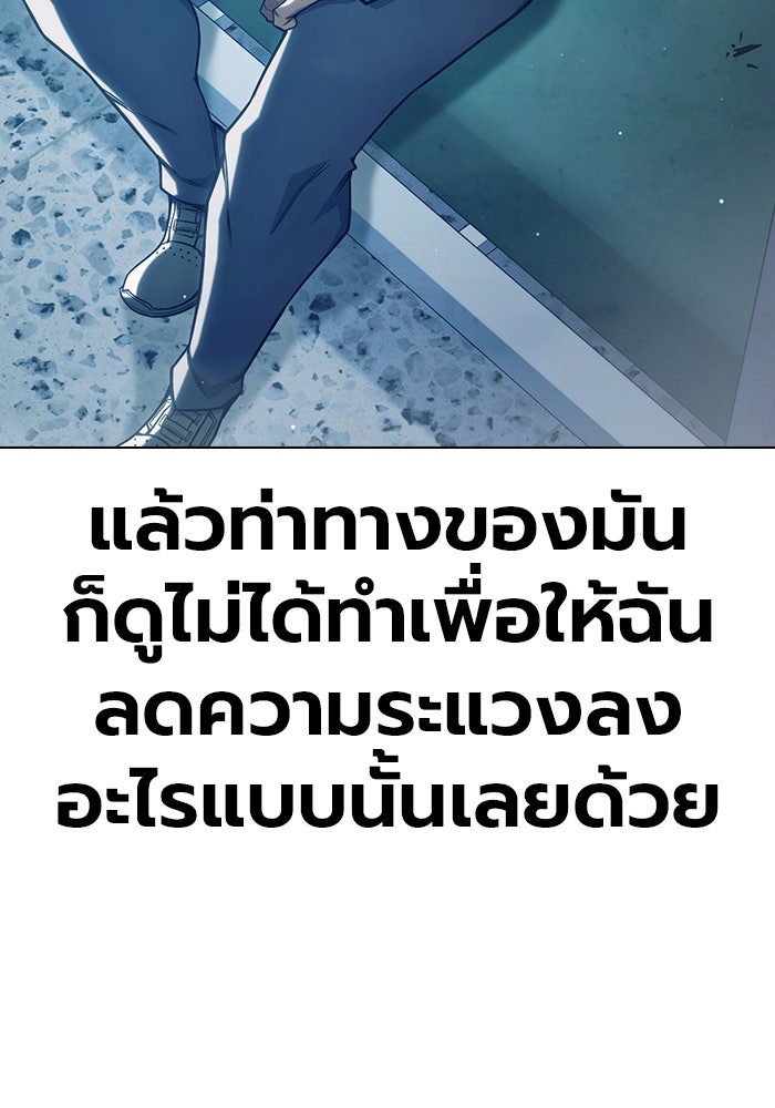 เยาวชนคนคุก - หน้า 95