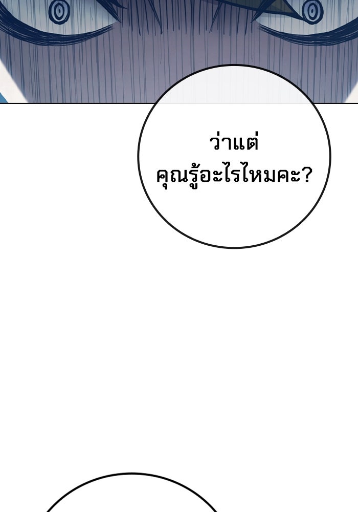 เยาวชนคนคุก - หน้า 141