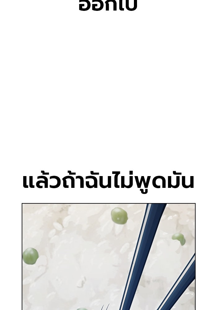 เยาวชนคนคุก - หน้า 170