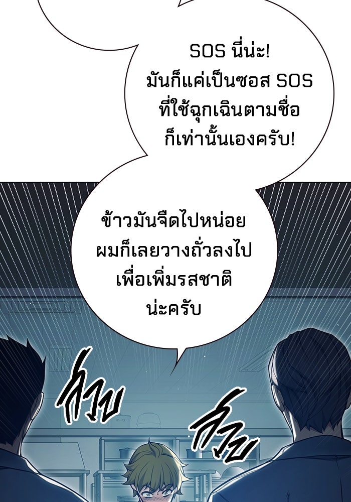 เยาวชนคนคุก - หน้า 181