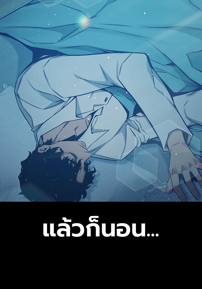 เยาวชนคนคุก - หน้า 202
