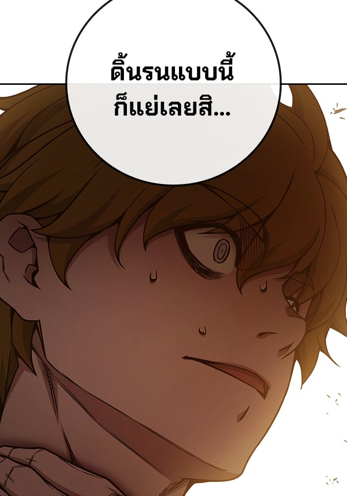 เยาวชนคนคุก - หน้า 175