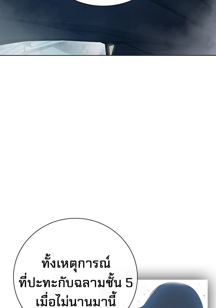เยาวชนคนคุก - หน้า 232