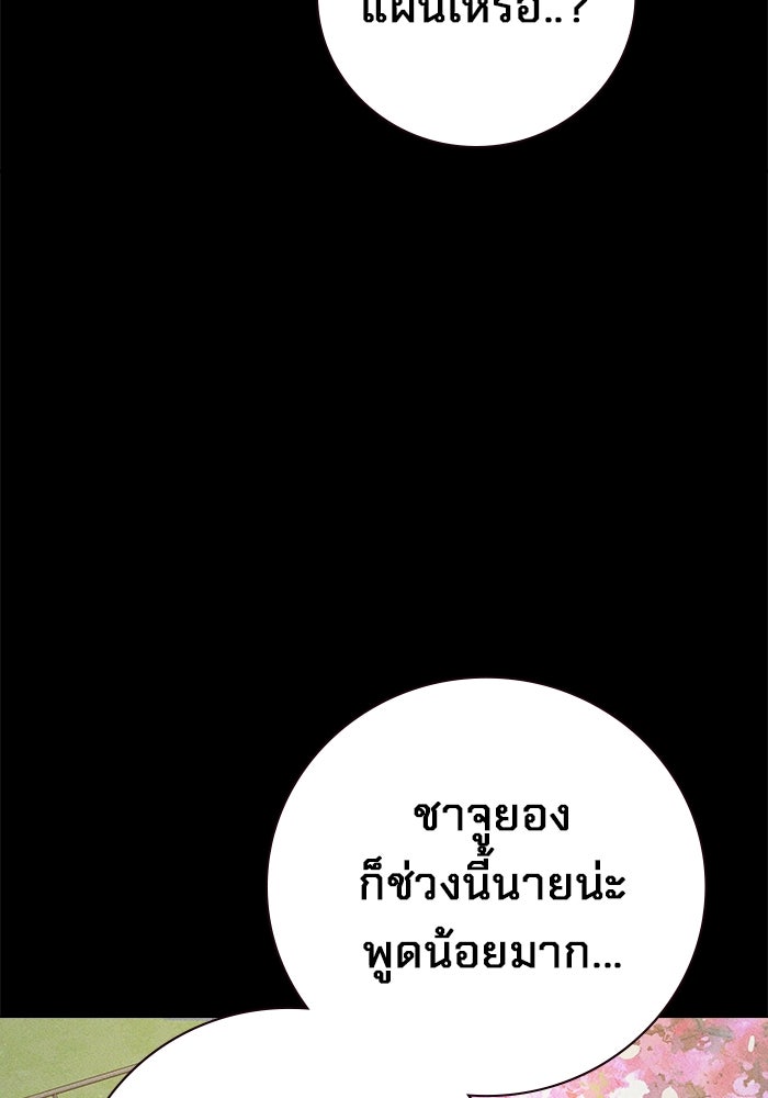เยาวชนคนคุก - หน้า 42