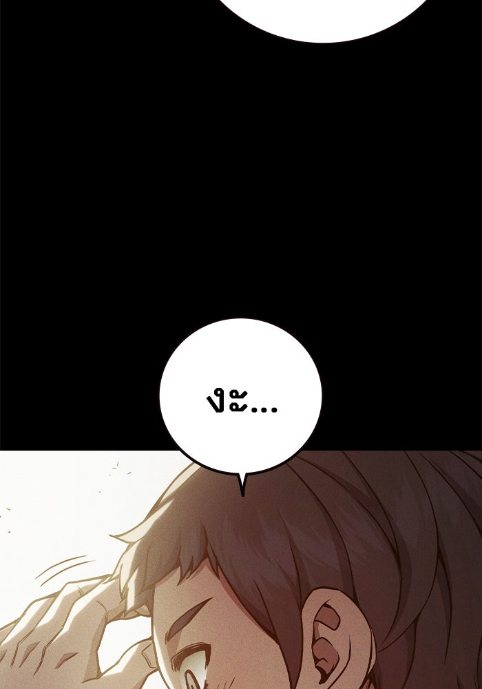 เยาวชนคนคุก - หน้า 44