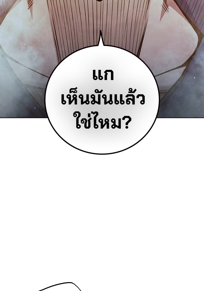 เยาวชนคนคุก - หน้า 73