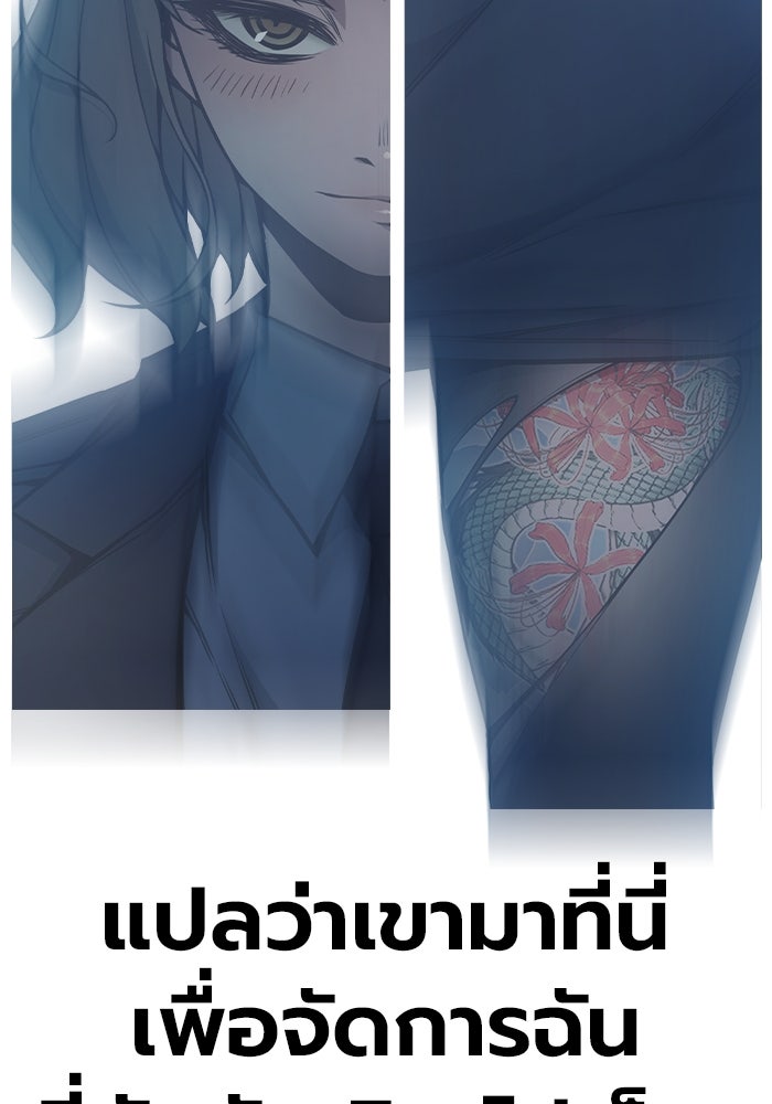เยาวชนคนคุก - หน้า 76