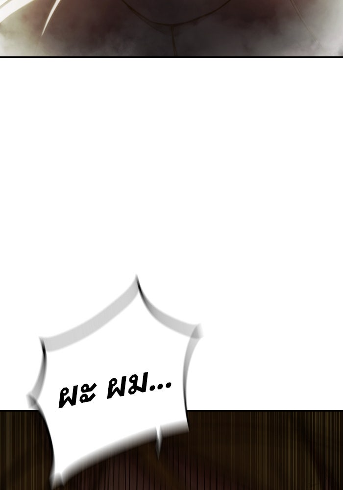 เยาวชนคนคุก - หน้า 97