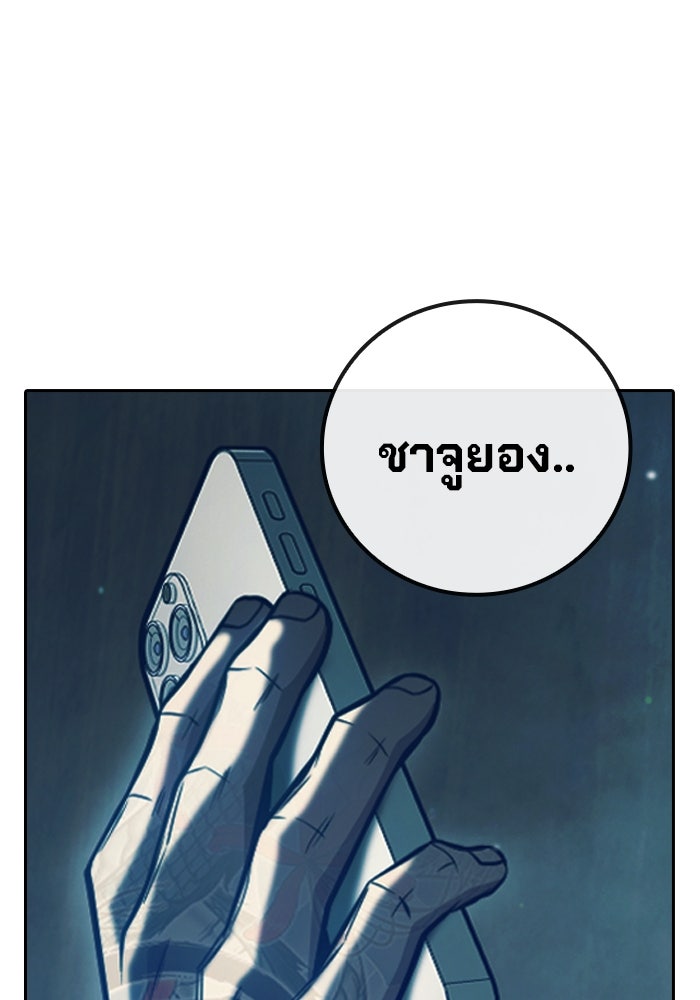 เยาวชนคนคุก - หน้า 107
