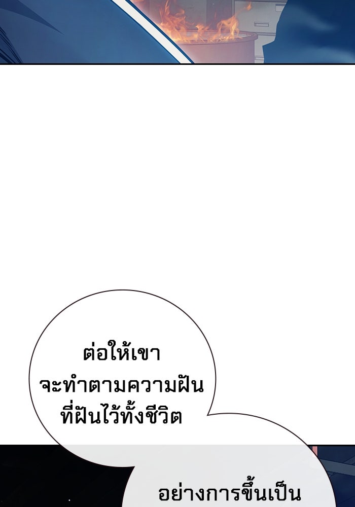 เยาวชนคนคุก - หน้า 112
