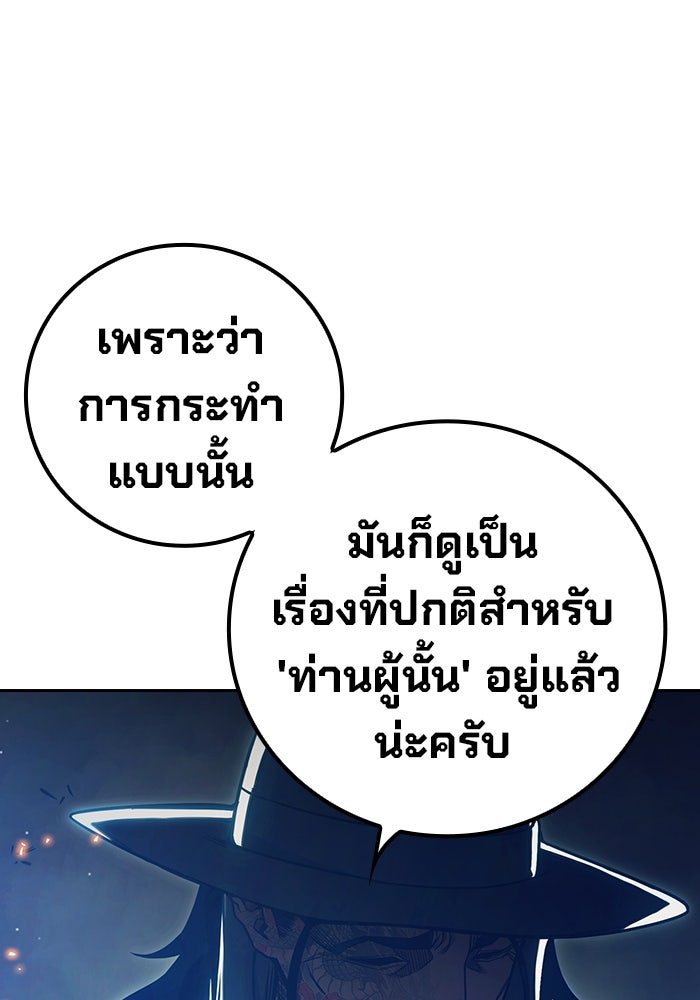 เยาวชนคนคุก - หน้า 116