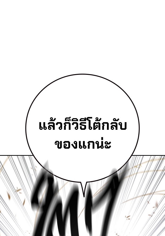 เยาวชนคนคุก - หน้า 175
