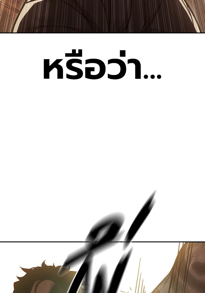 เยาวชนคนคุก - หน้า 76