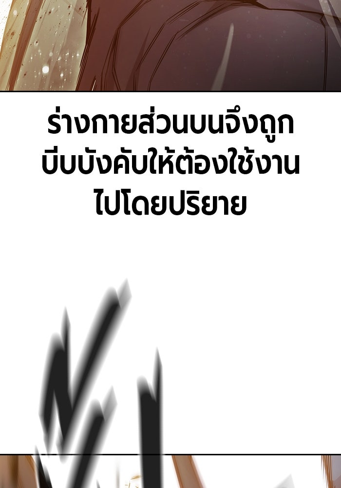 เยาวชนคนคุก - หน้า 85
