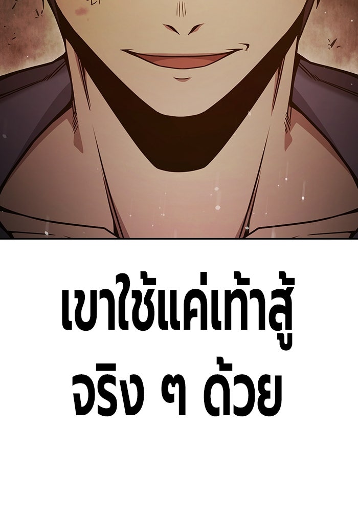 เยาวชนคนคุก - หน้า 93