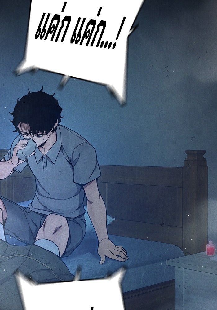 เยาวชนคนคุก - หน้า 136