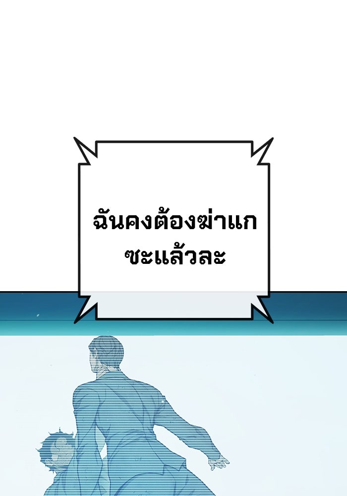 เยาวชนคนคุก - หน้า 217