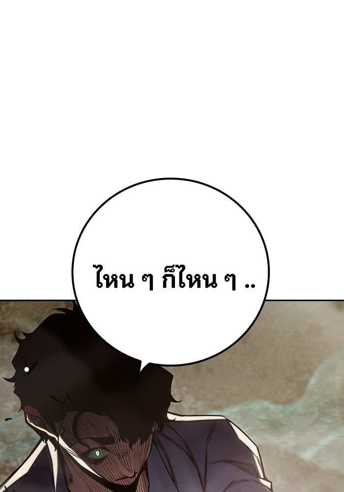 เยาวชนคนคุก - หน้า 233