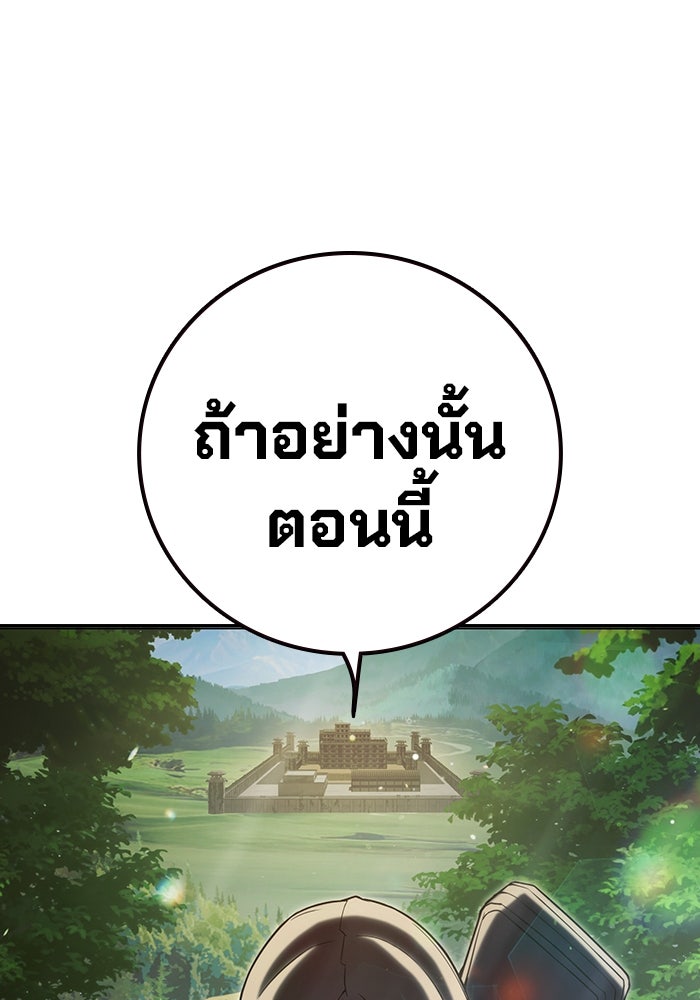 เยาวชนคนคุก - หน้า 52