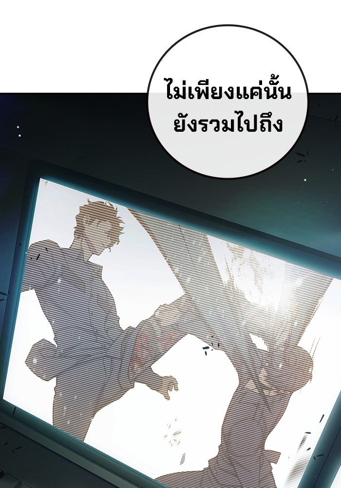 เยาวชนคนคุก - หน้า 73