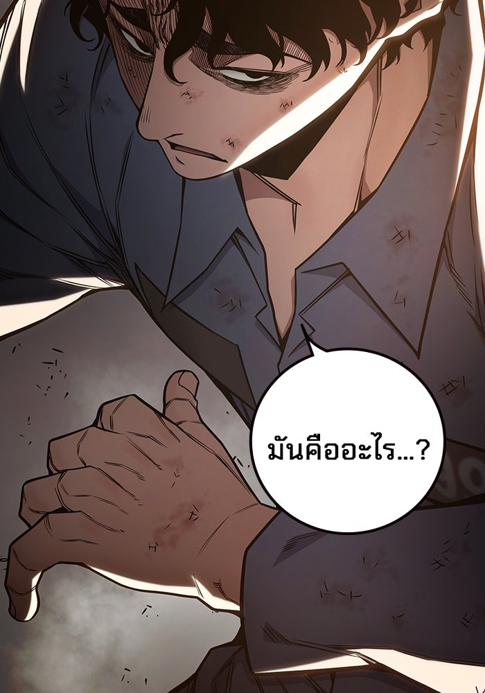 เยาวชนคนคุก - หน้า 39