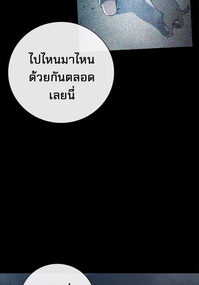 เยาวชนคนคุก - หน้า 86