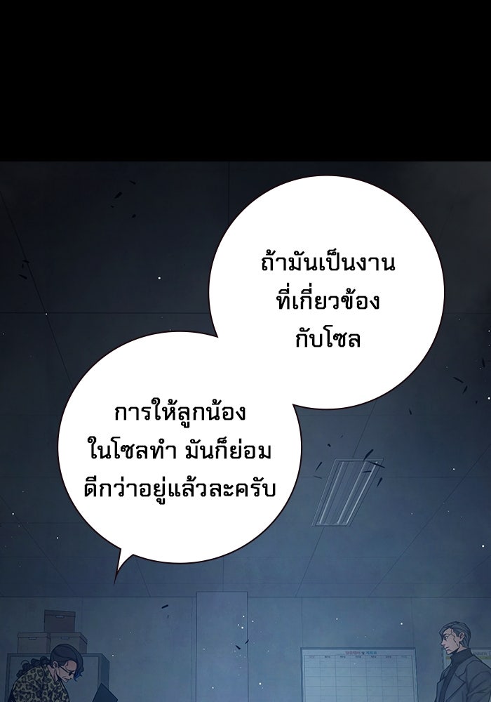 เยาวชนคนคุก - หน้า 14