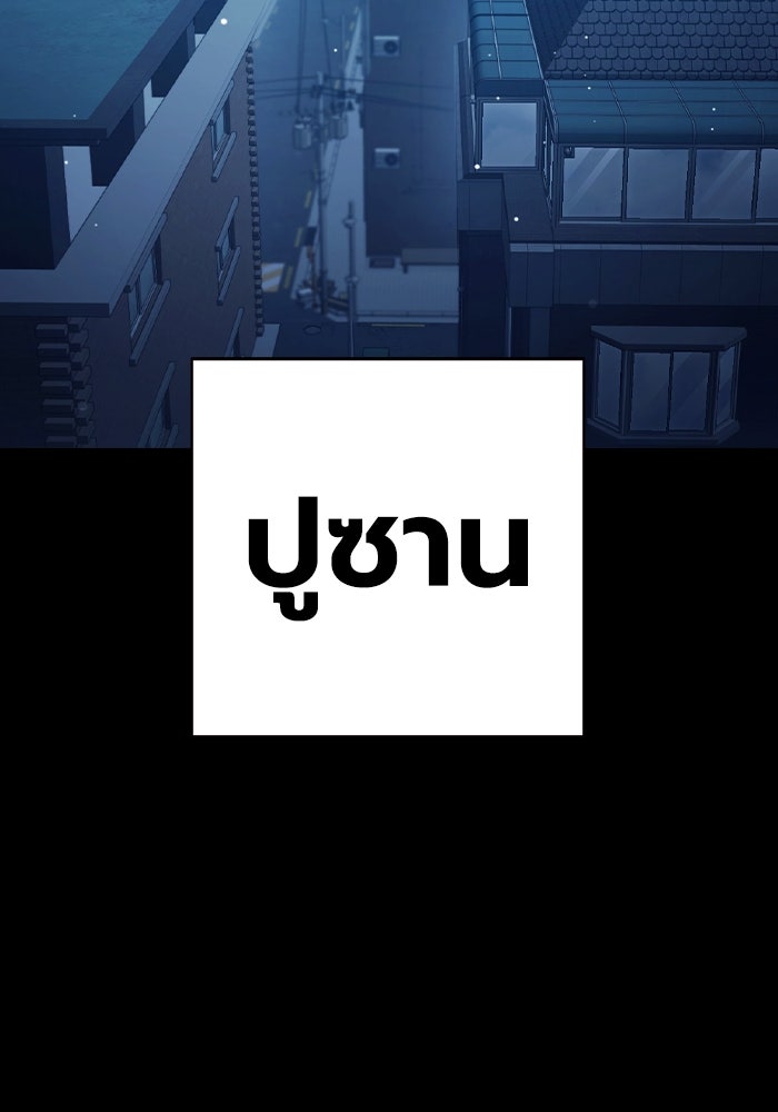 เยาวชนคนคุก - หน้า 2