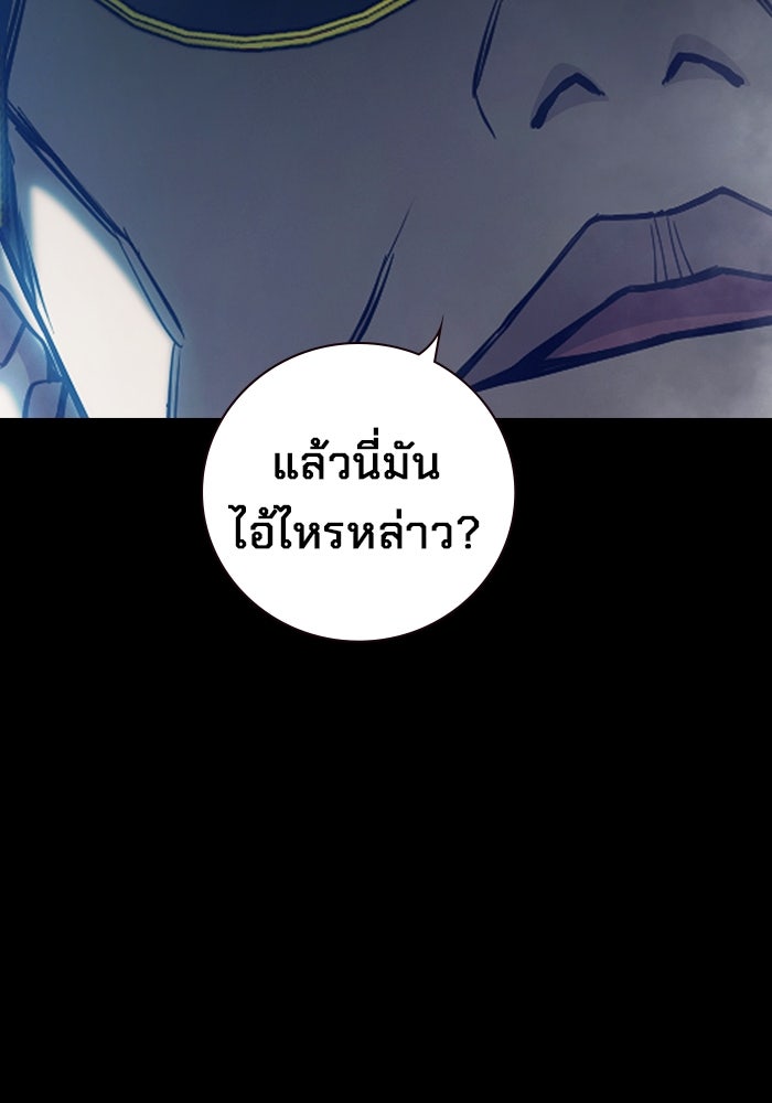 เยาวชนคนคุก - หน้า 36