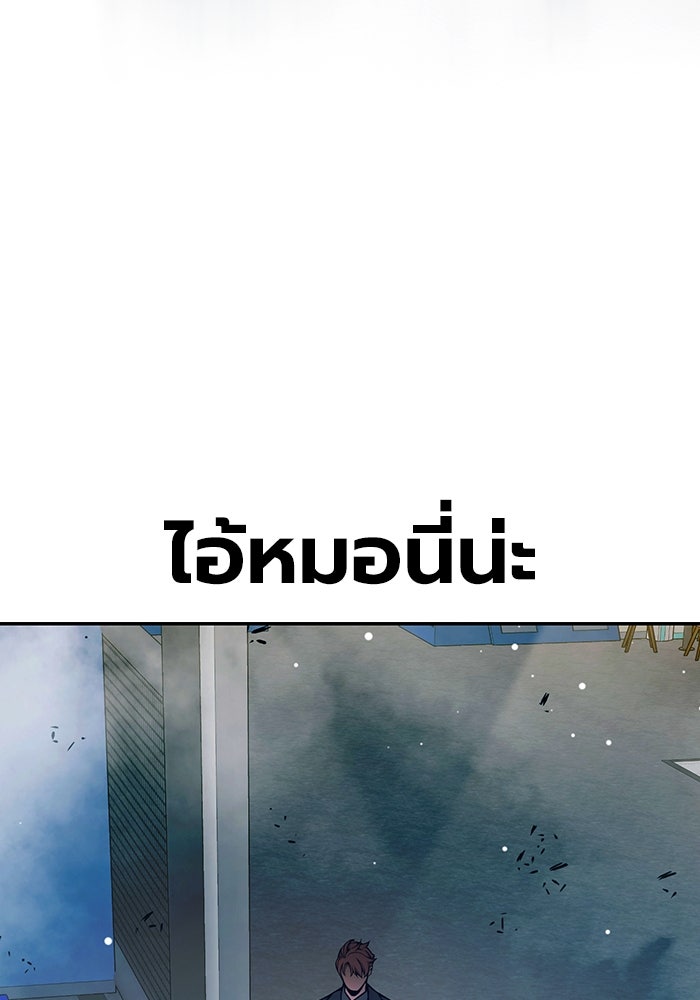 เยาวชนคนคุก - หน้า 62